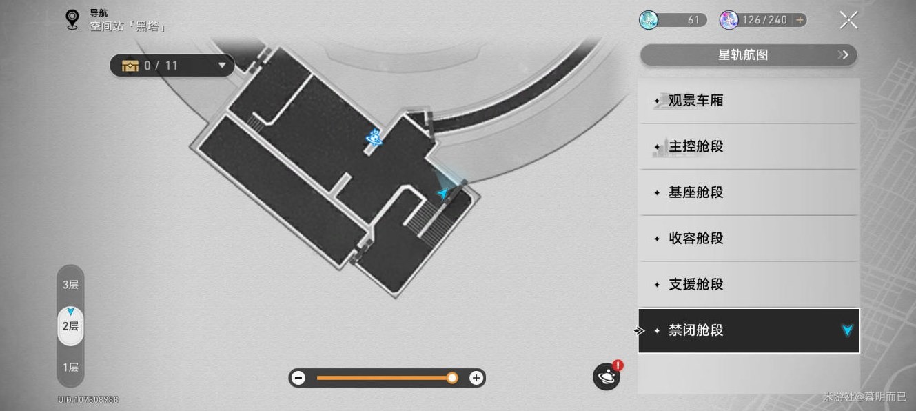 《崩坏星穹铁道》禁闭舱段战利品位置一览,禁闭舱段战利品全收集攻略