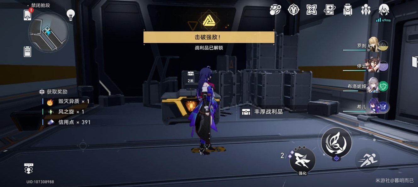 《崩坏星穹铁道》禁闭舱段战利品位置一览,禁闭舱段战利品全收集攻略