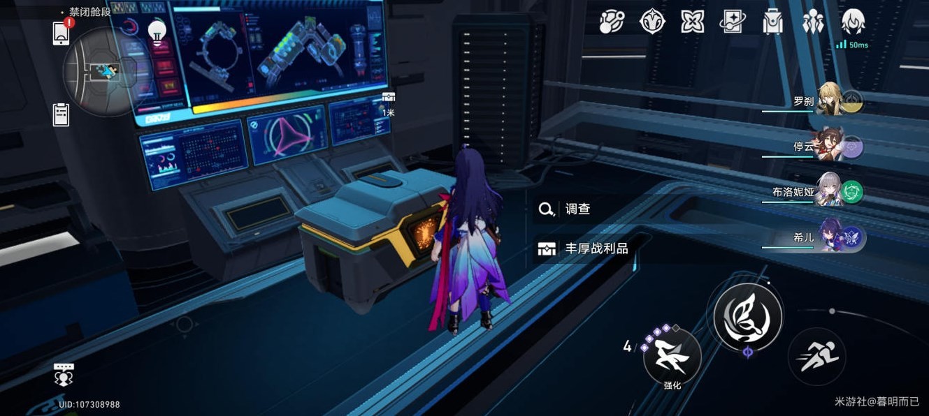 《崩坏星穹铁道》禁闭舱段战利品位置一览,禁闭舱段战利品全收集攻略