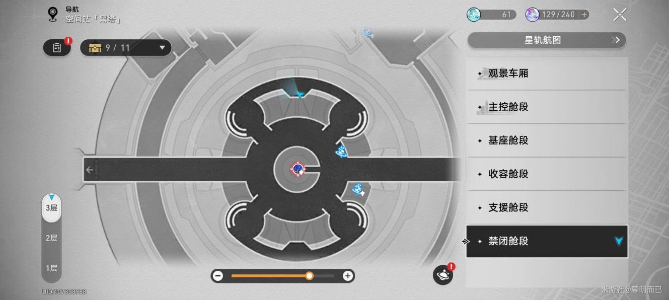 《崩坏星穹铁道》禁闭舱段战利品位置一览,禁闭舱段战利品全收集攻略