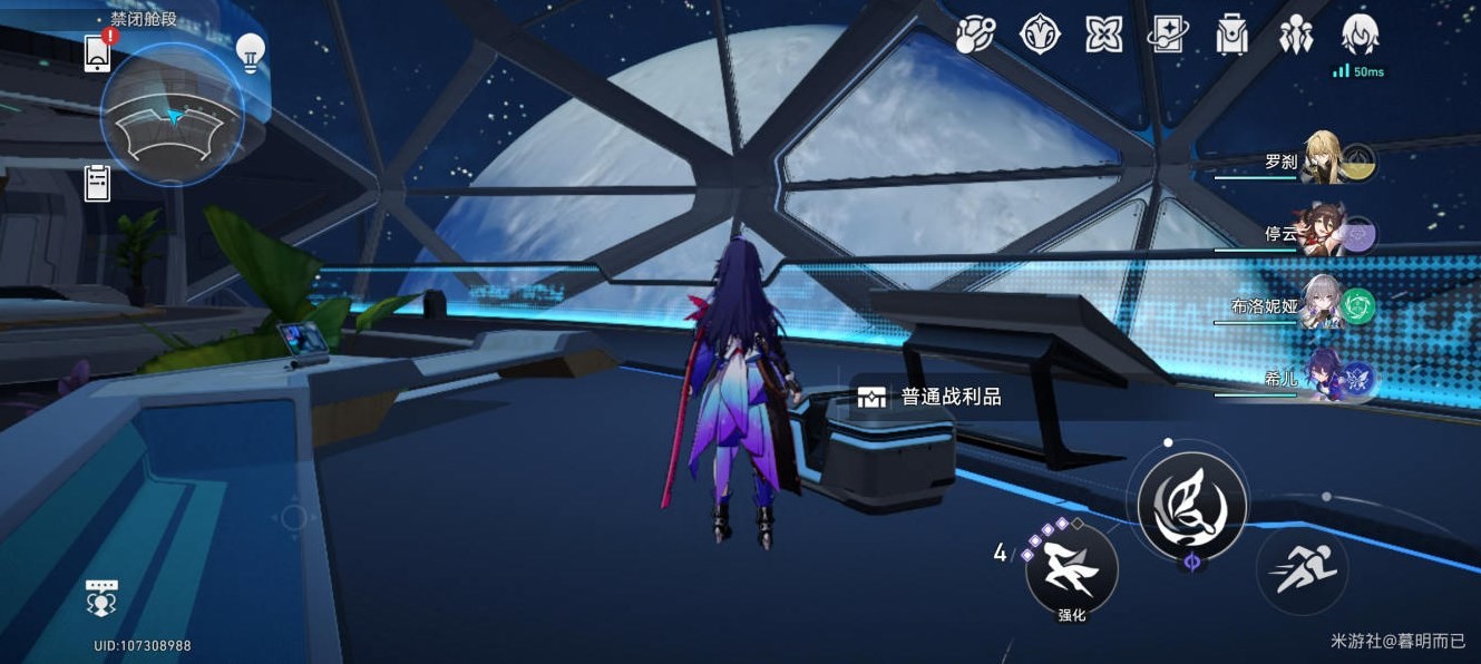 《崩坏星穹铁道》禁闭舱段战利品位置一览,禁闭舱段战利品全收集攻略