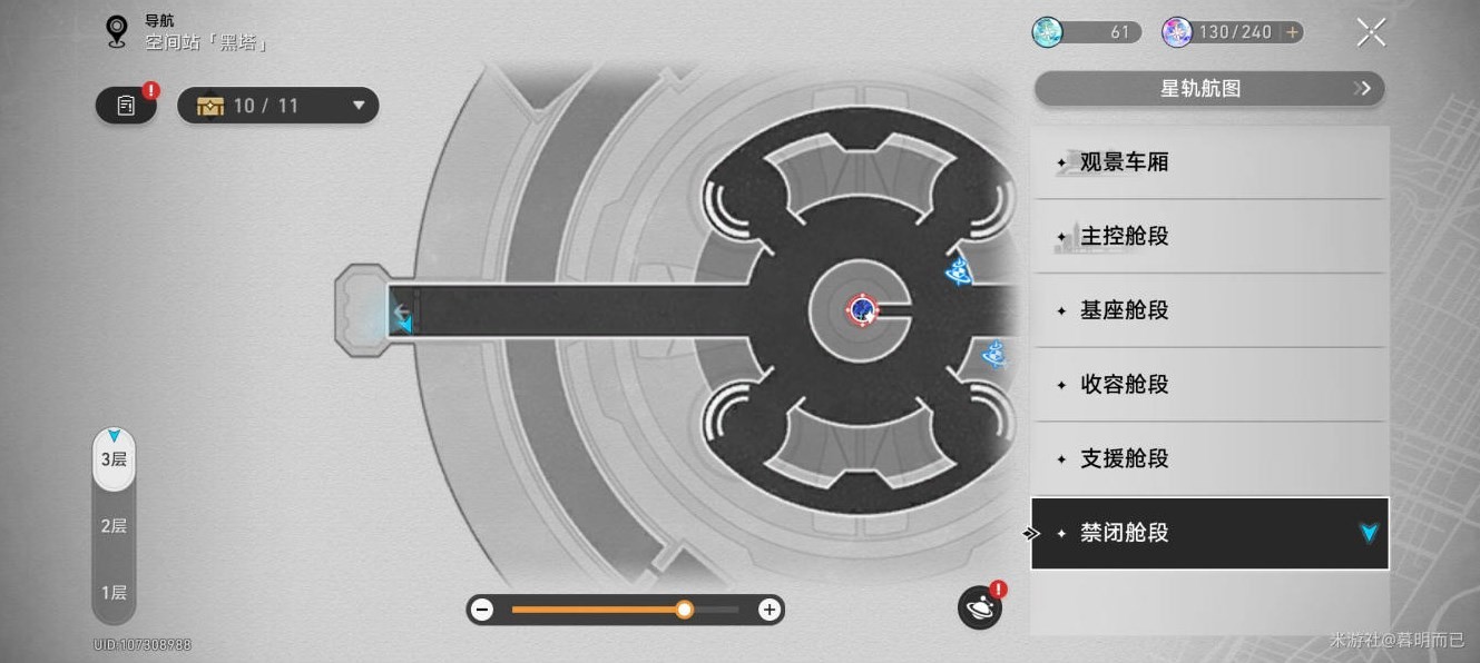 《崩坏星穹铁道》禁闭舱段战利品位置一览,禁闭舱段战利品全收集攻略