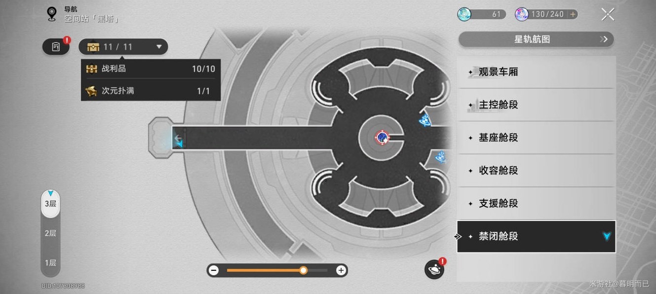 《崩坏星穹铁道》禁闭舱段战利品位置一览,禁闭舱段战利品全收集攻略