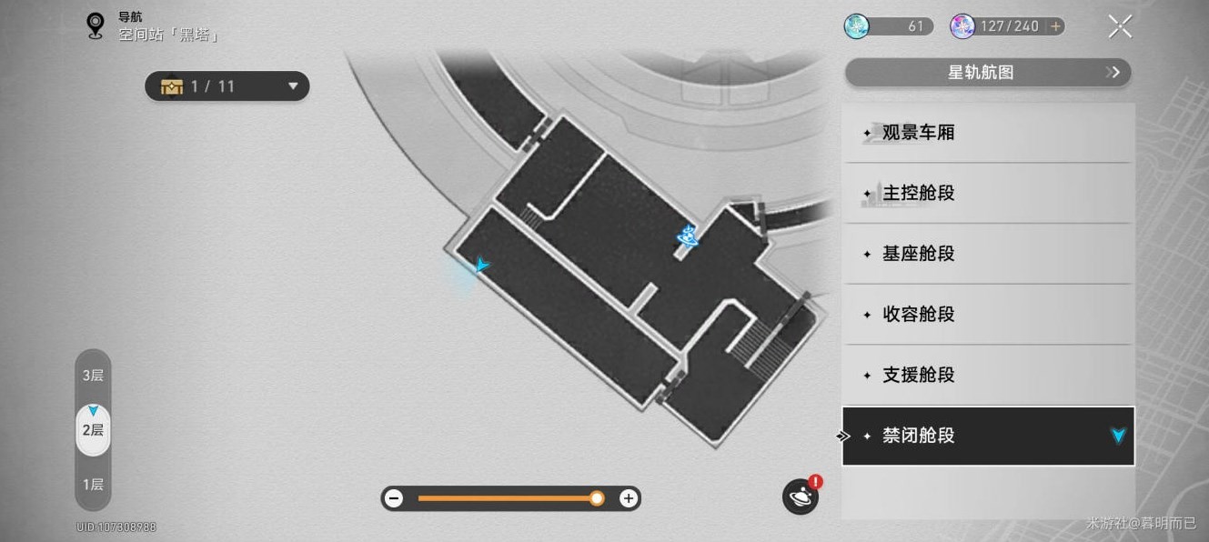 《崩坏星穹铁道》禁闭舱段战利品位置一览,禁闭舱段战利品全收集攻略