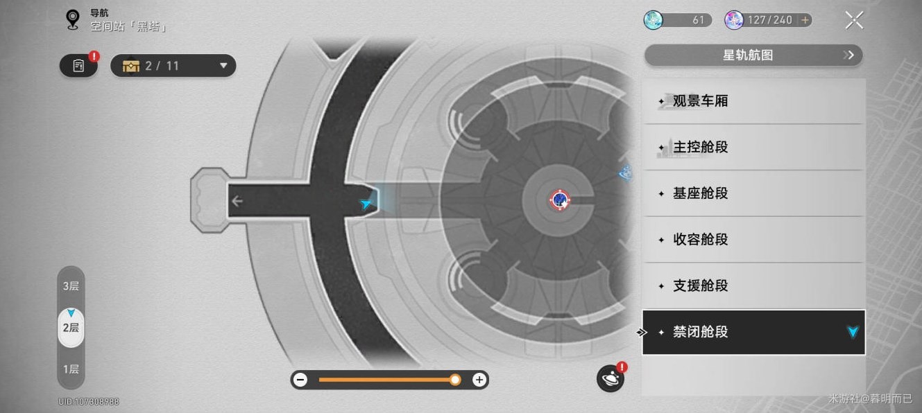 《崩坏星穹铁道》禁闭舱段战利品位置一览,禁闭舱段战利品全收集攻略