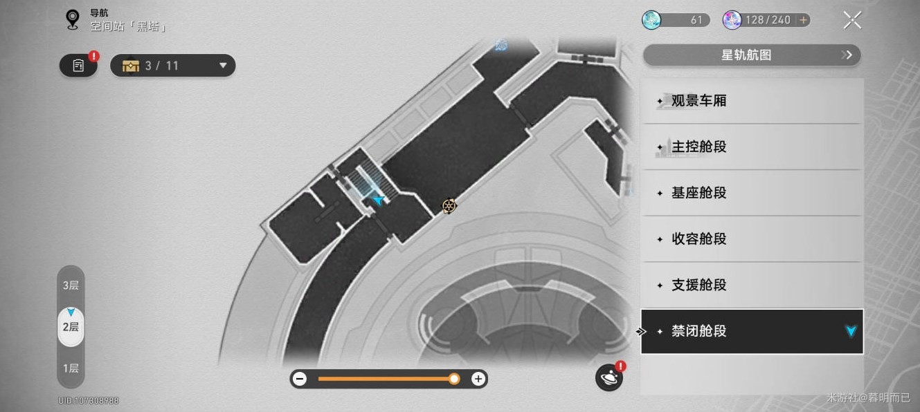 《崩坏星穹铁道》禁闭舱段战利品位置一览,禁闭舱段战利品全收集攻略
