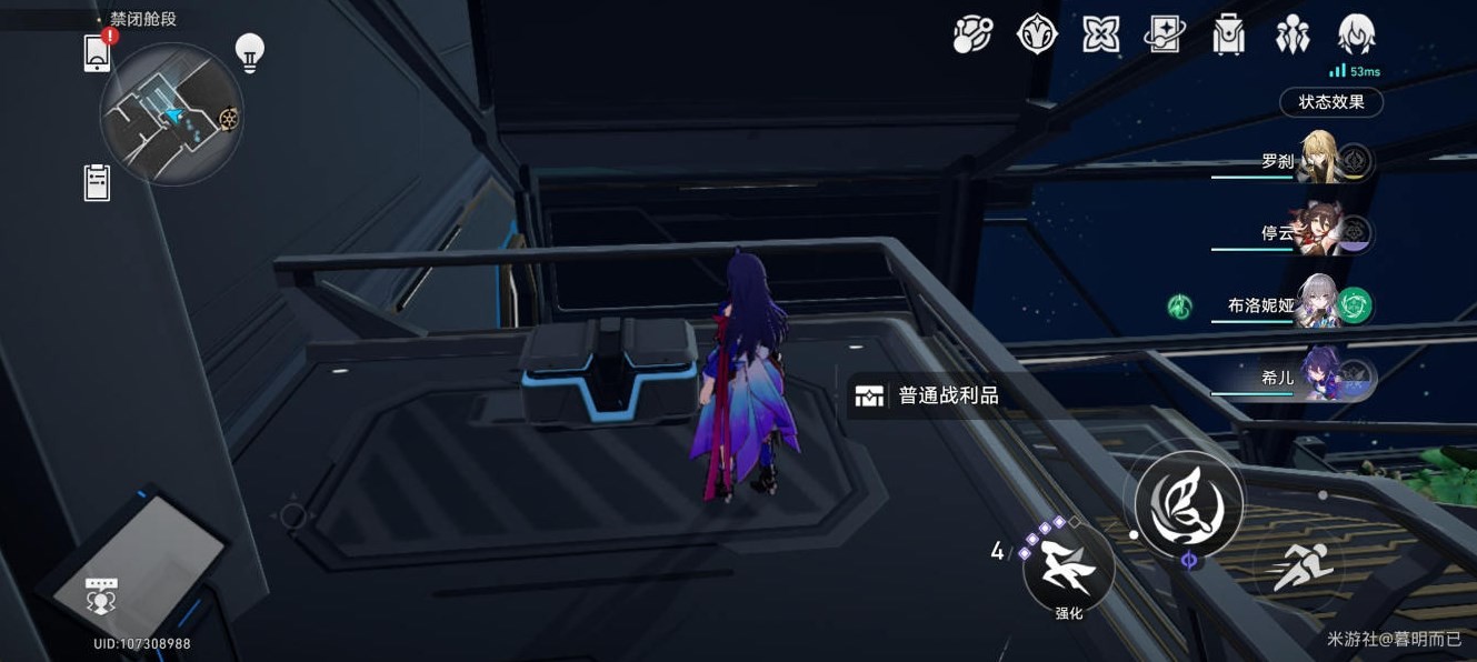 《崩坏星穹铁道》禁闭舱段战利品位置一览,禁闭舱段战利品全收集攻略