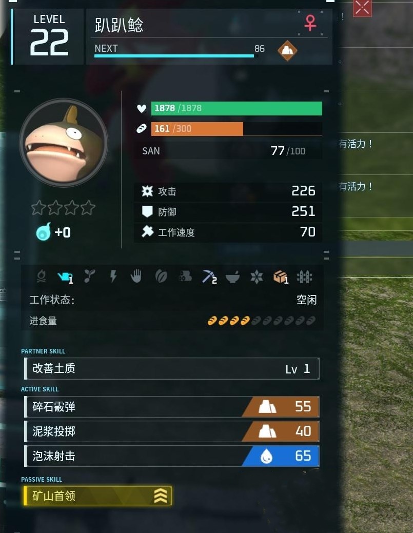 《幻兽帕鲁》金属石炭矿点有哪些?金属石炭矿点推荐