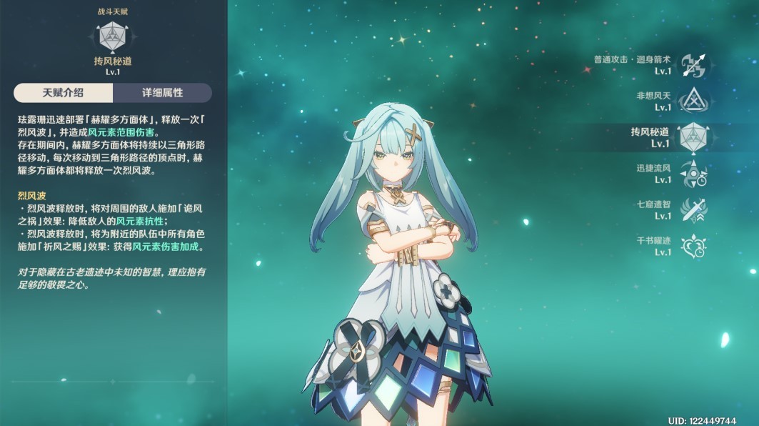 《原神》抗性减免手段分析大全