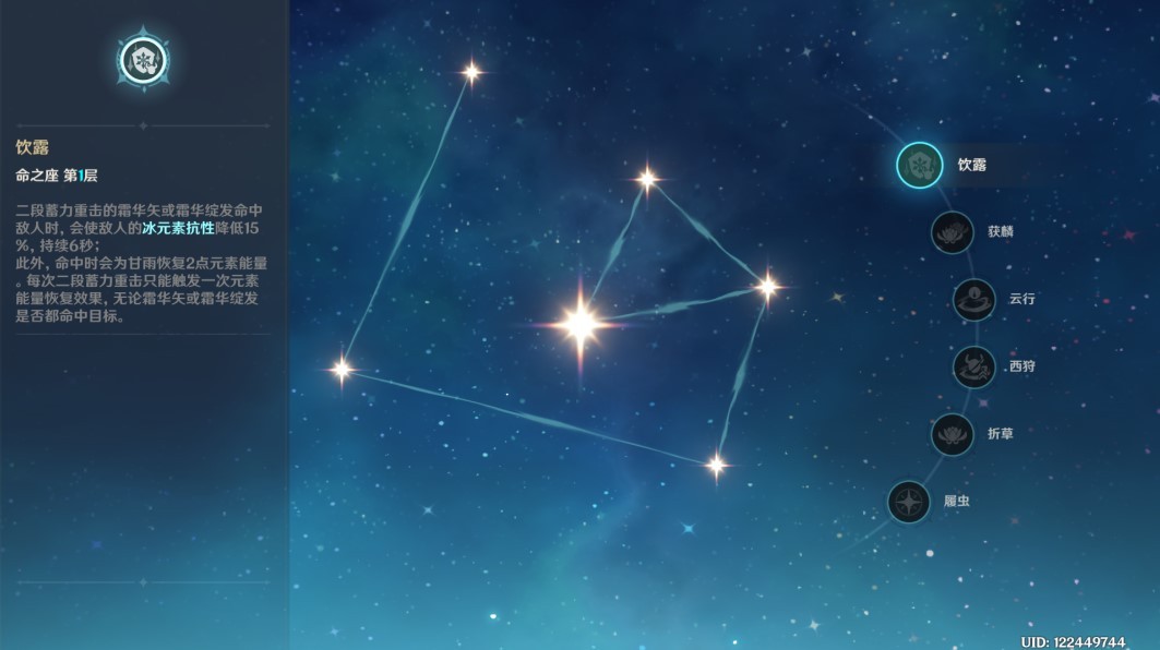 《原神》抗性减免手段分析大全