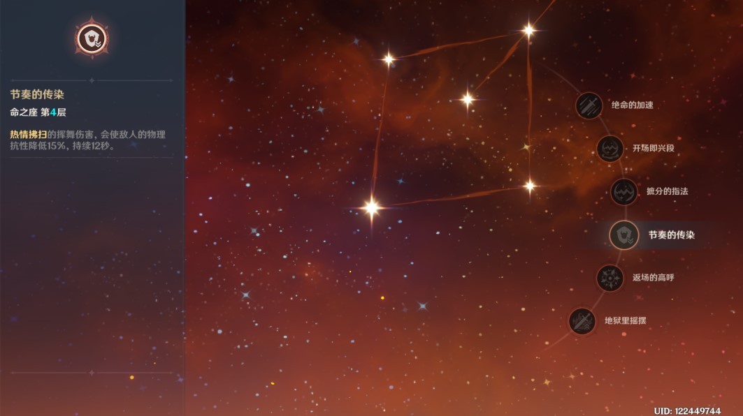 《原神》抗性减免手段分析大全