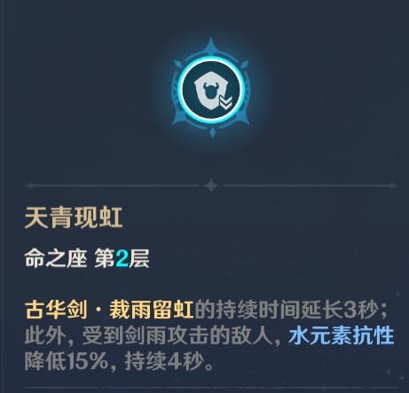 《原神》抗性减免手段分析大全