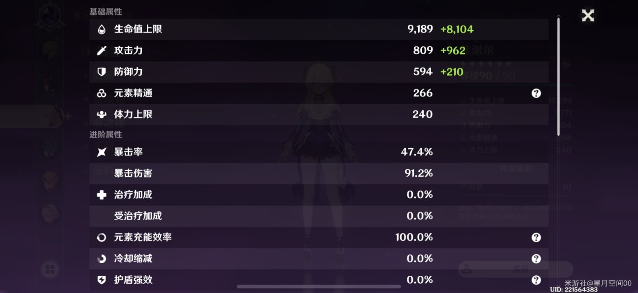 《原神》4.3刻晴激化队配置推荐