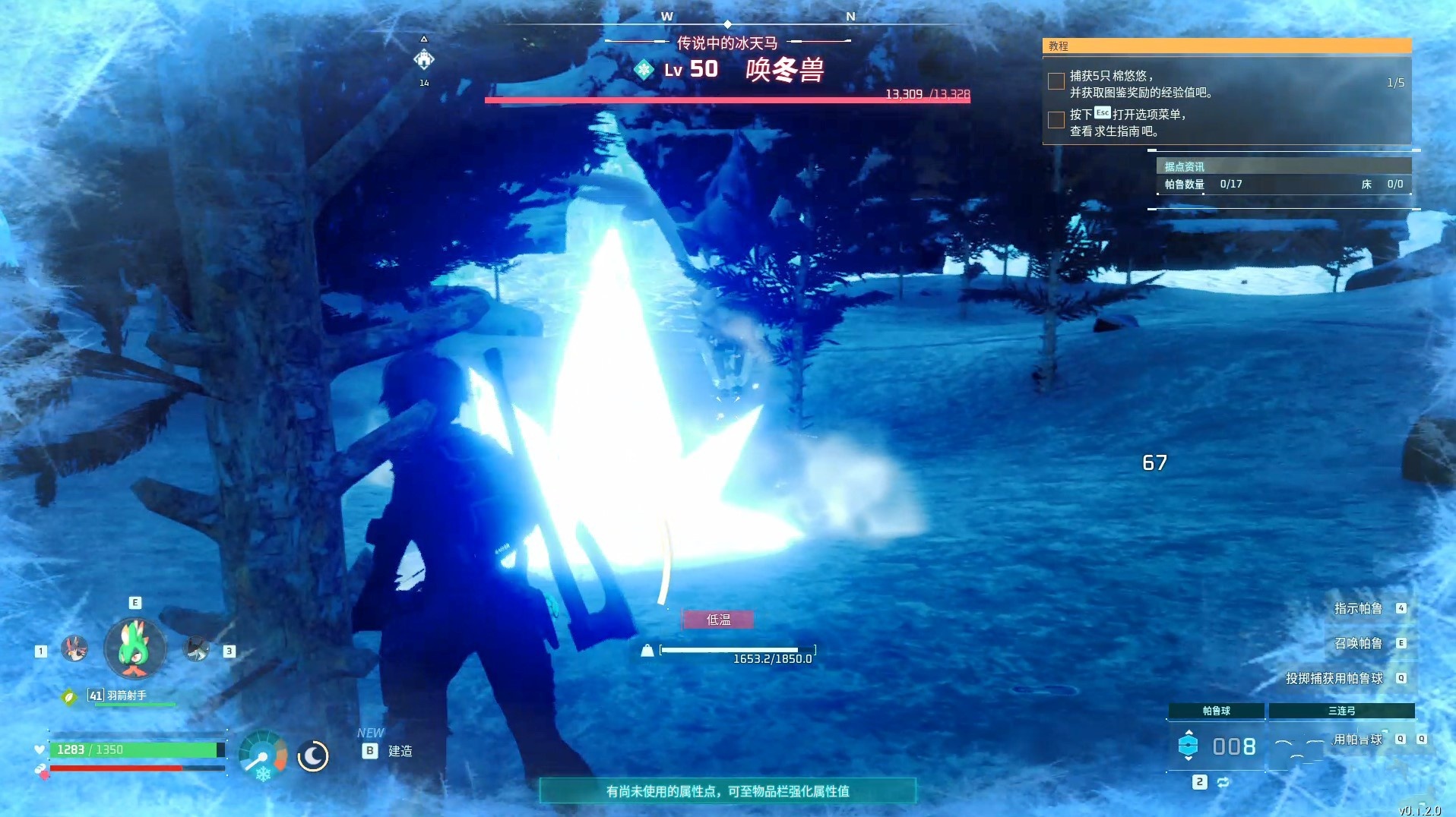 《幻兽帕鲁》空涡龙、双骑士怎么抓?四神兽中期跨级捕捉攻略