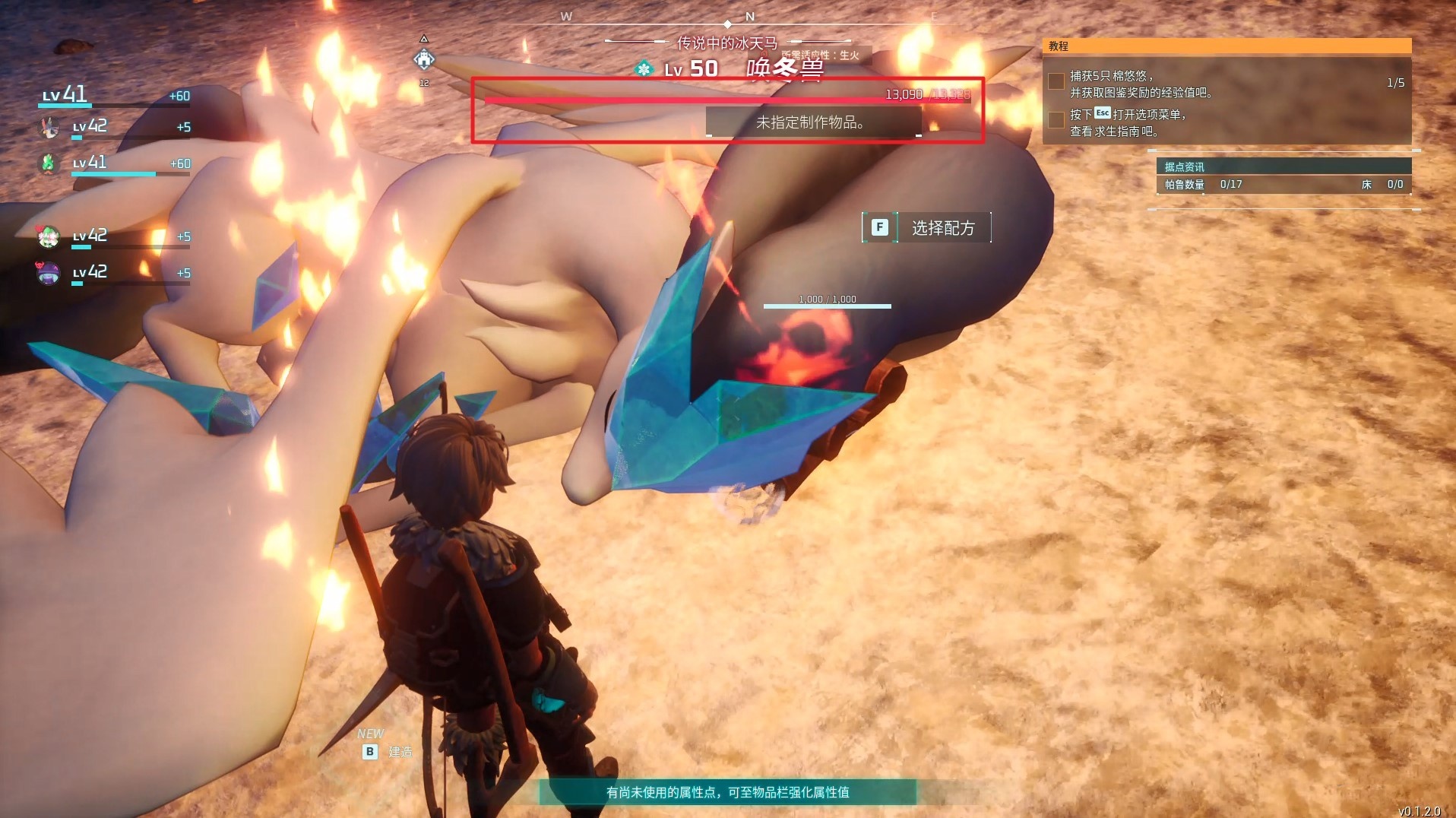 《幻兽帕鲁》空涡龙、双骑士怎么抓?四神兽中期跨级捕捉攻略