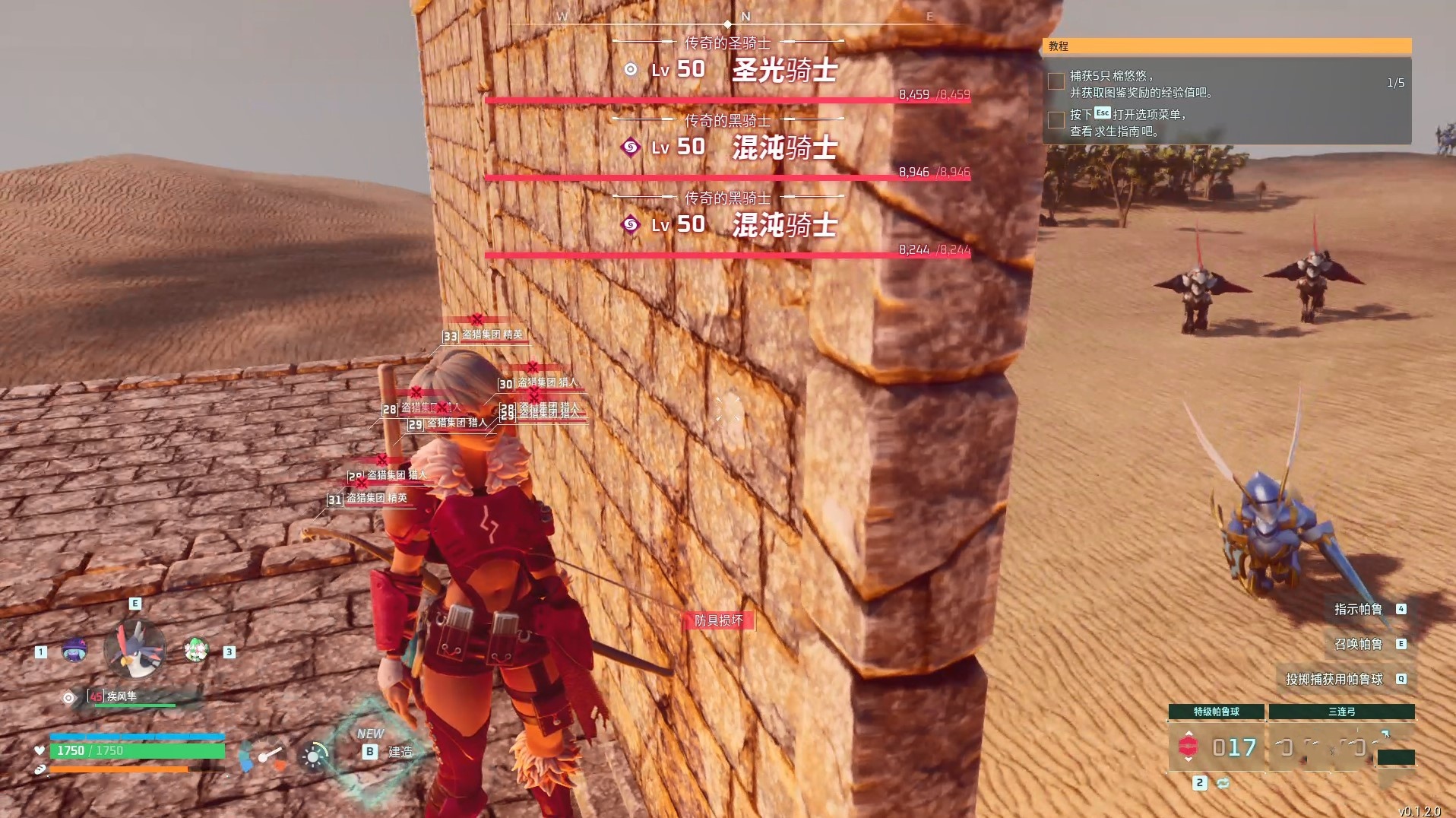 《幻兽帕鲁》空涡龙、双骑士怎么抓?四神兽中期跨级捕捉攻略