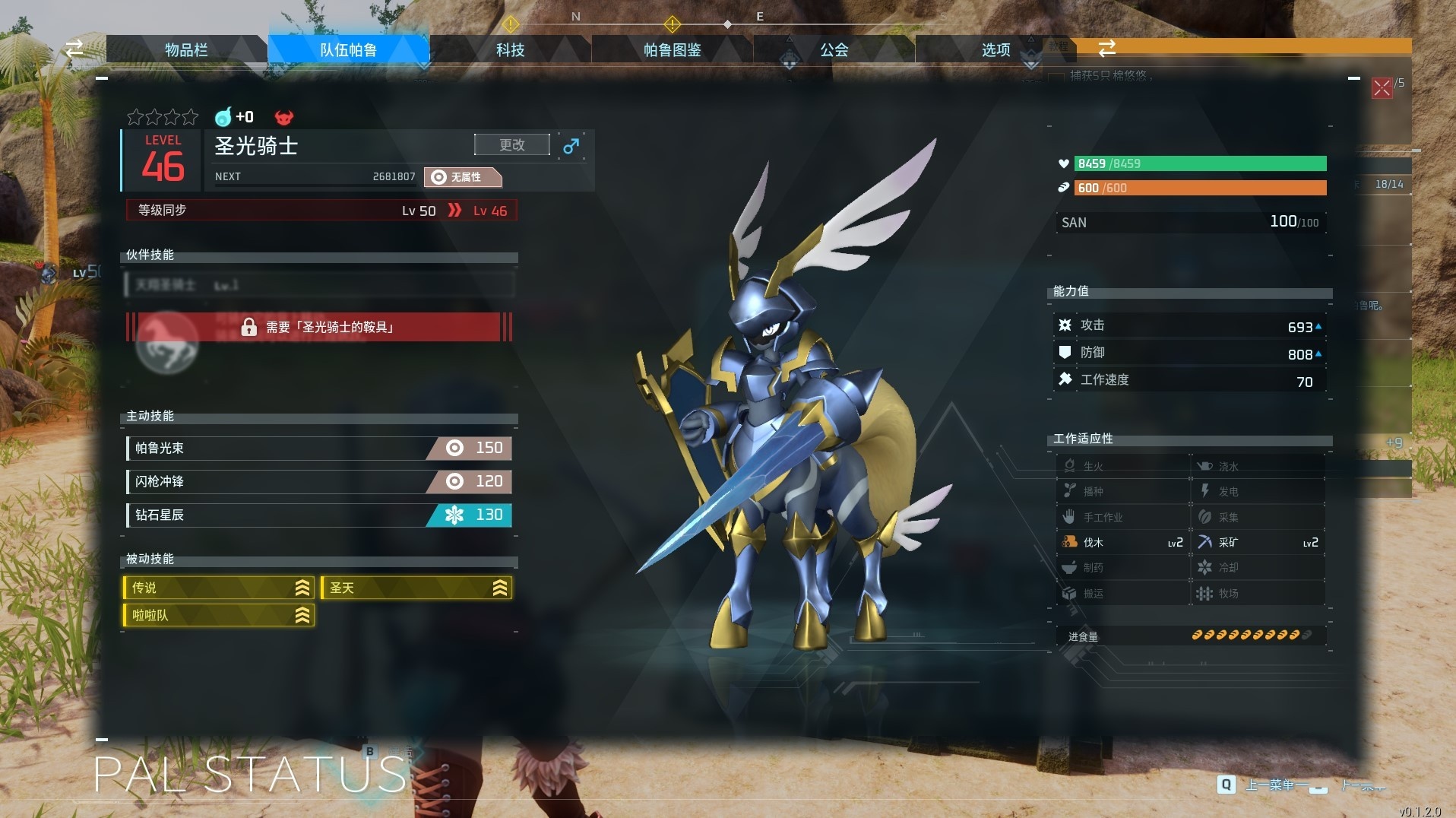 《幻兽帕鲁》空涡龙、双骑士怎么抓?四神兽中期跨级捕捉攻略