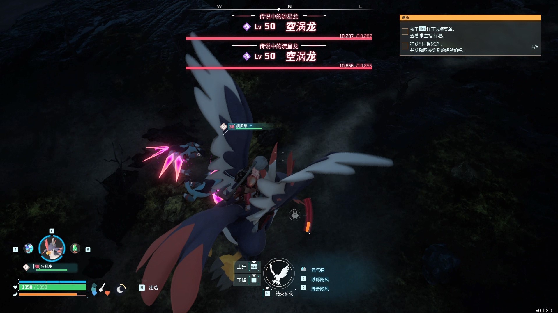 《幻兽帕鲁》空涡龙、双骑士怎么抓?四神兽中期跨级捕捉攻略