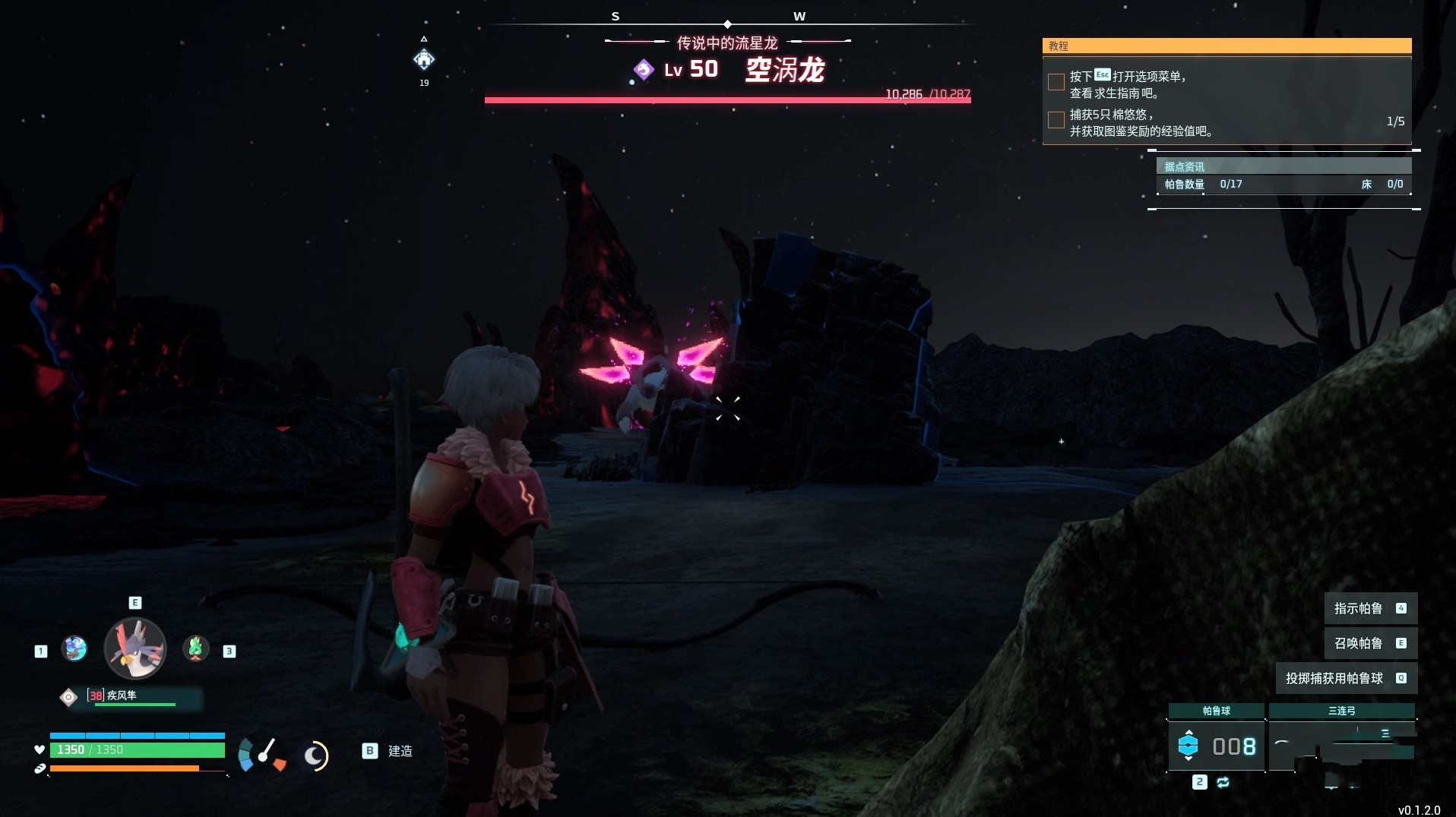 《幻兽帕鲁》空涡龙、双骑士怎么抓?四神兽中期跨级捕捉攻略