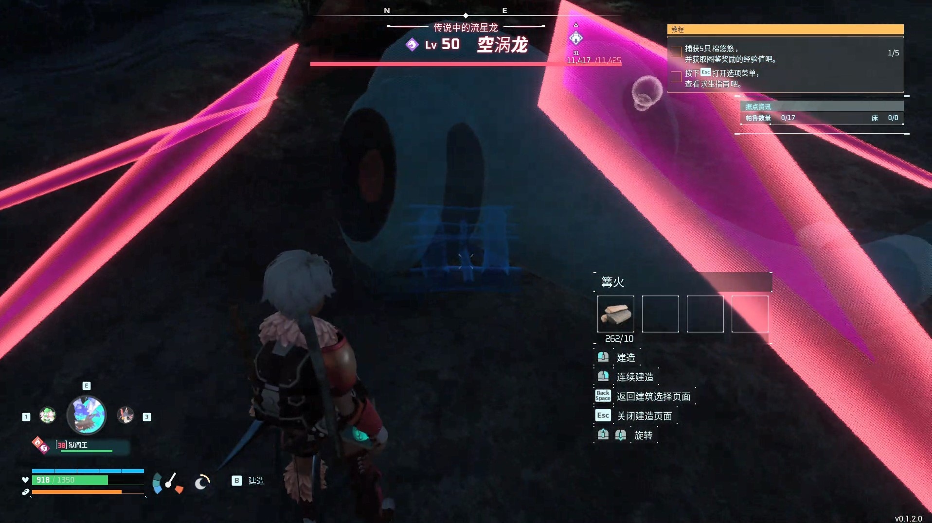 《幻兽帕鲁》空涡龙、双骑士怎么抓?四神兽中期跨级捕捉攻略