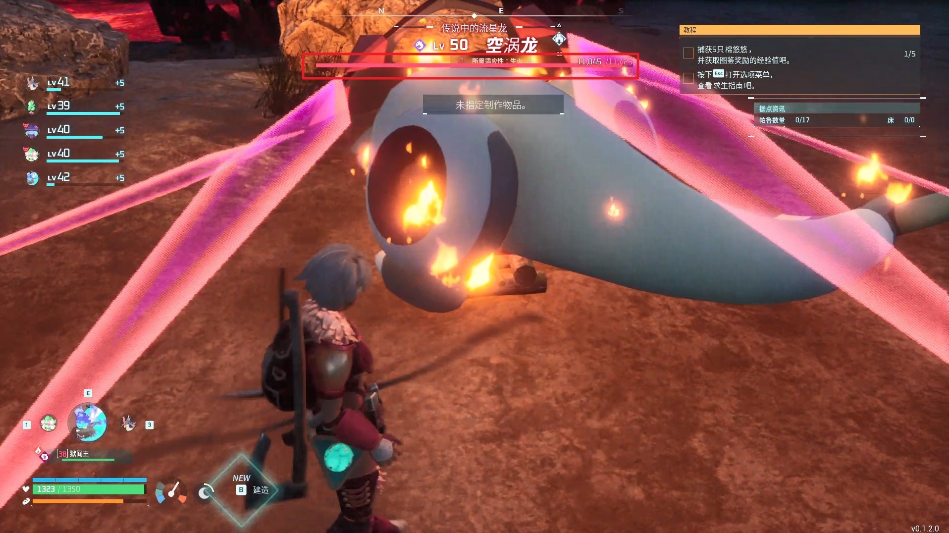 《幻兽帕鲁》空涡龙、双骑士怎么抓?四神兽中期跨级捕捉攻略