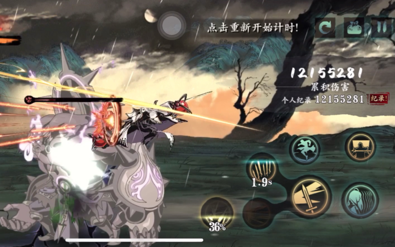 《影之刃3》“狂乱之心”在哪接的?