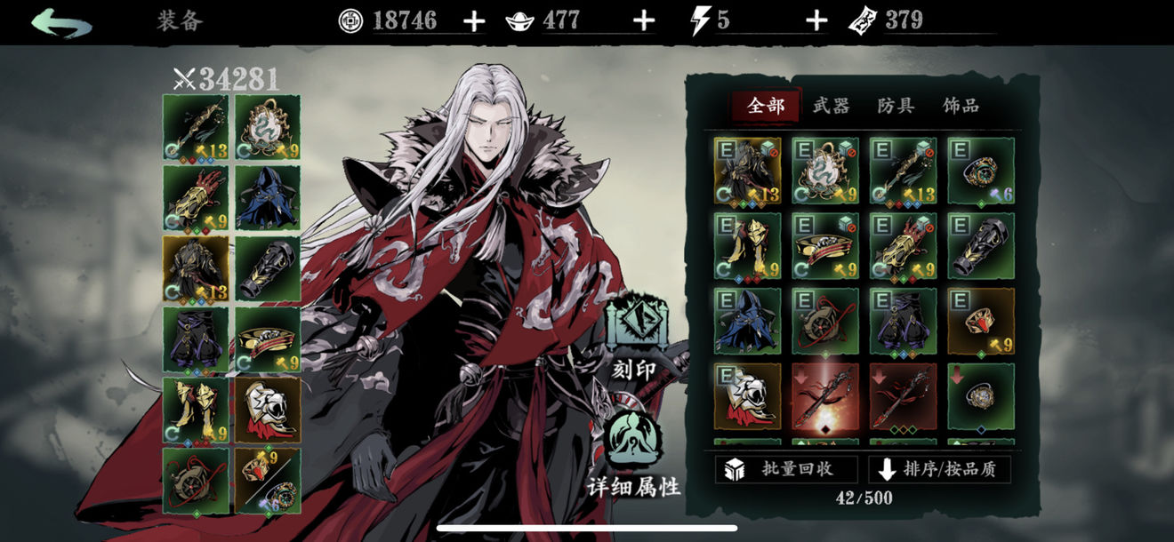 《影之刃3》“狂乱之心”在哪接的?