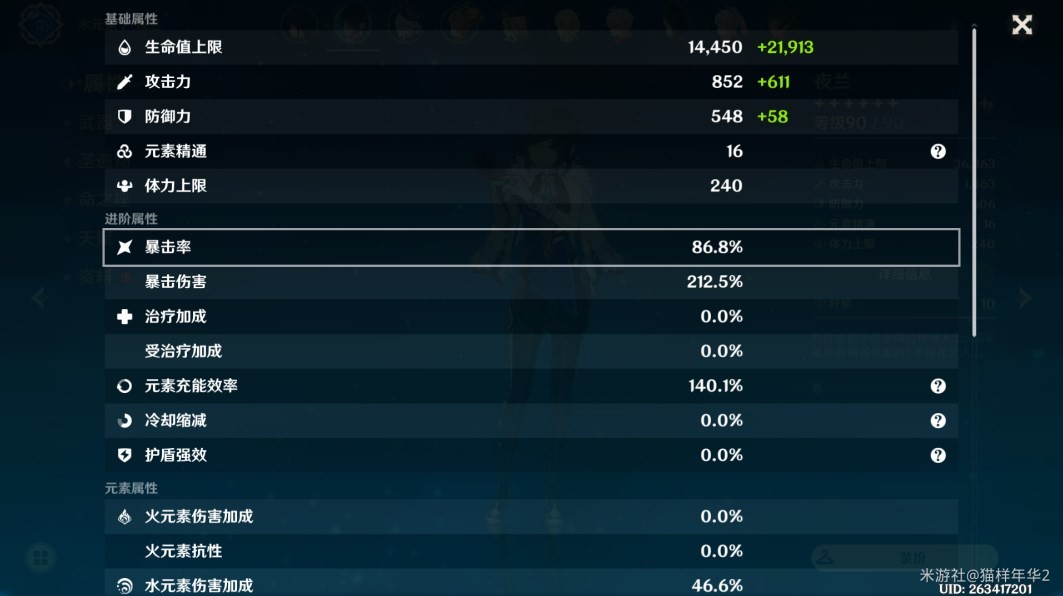 《原神》“雷夜芙瑶”深渊怎么打?雷夜芙瑶深渊阵容攻略