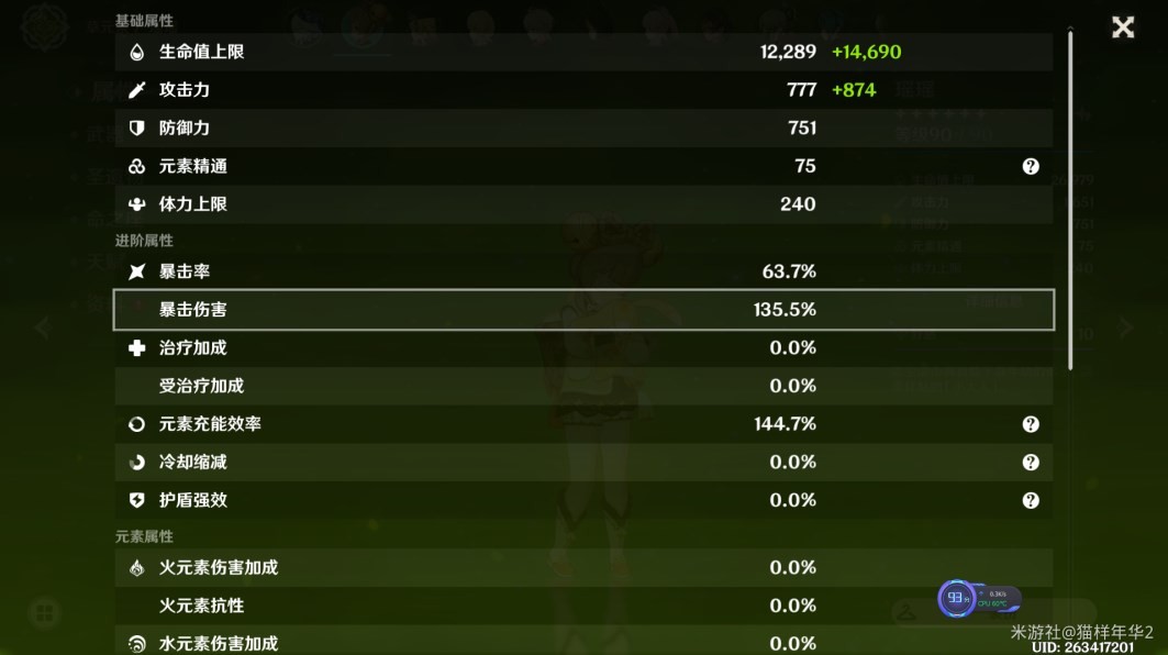 《原神》“雷夜芙瑶”深渊怎么打?雷夜芙瑶深渊阵容攻略
