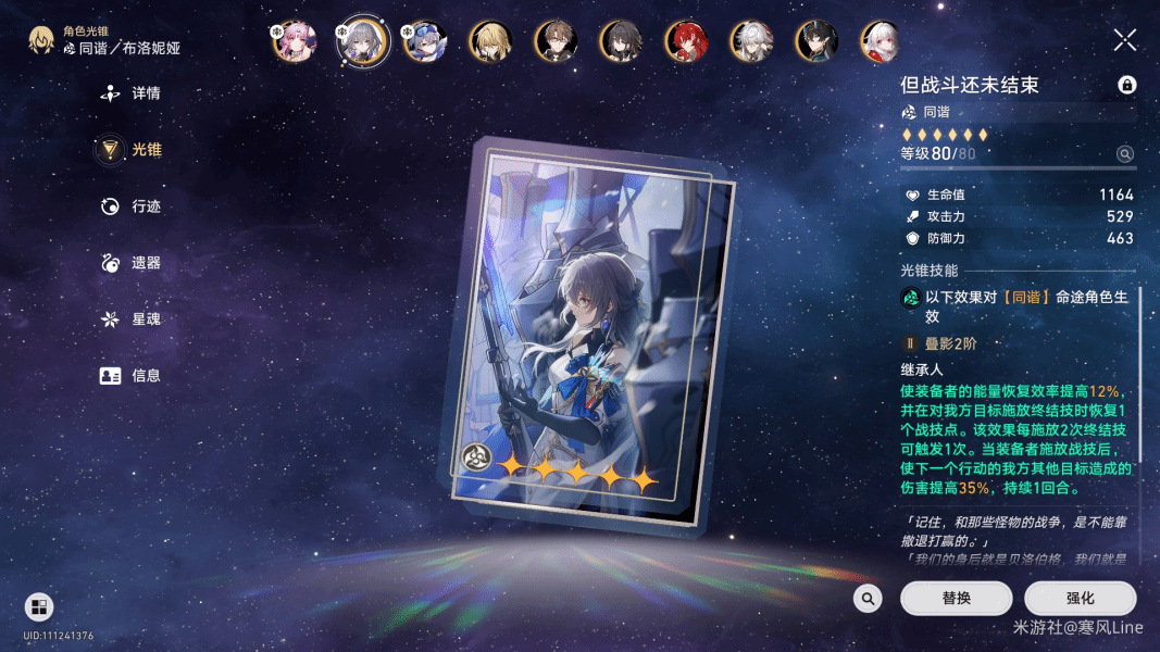 《崩坏星穹铁道》“量子舰队”阵容搭配分享