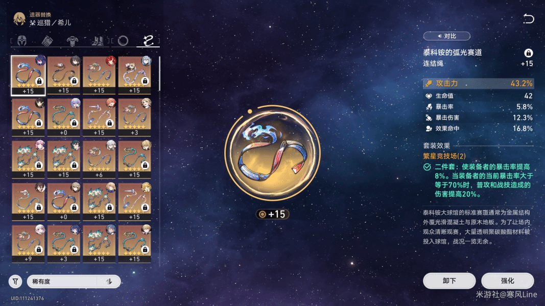 《崩坏星穹铁道》“量子舰队”阵容搭配分享