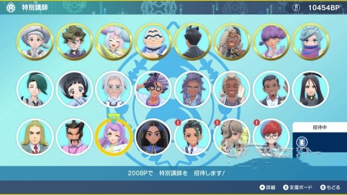 《宝可梦朱紫》零之秘宝外传通关后解锁什么?DLC外传通关后解锁内容介绍