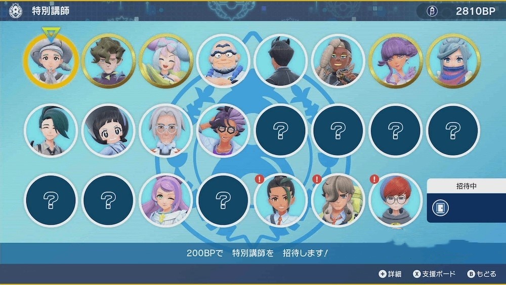 《宝可梦朱紫》零之秘宝外传通关后解锁什么?DLC外传通关后解锁内容介绍