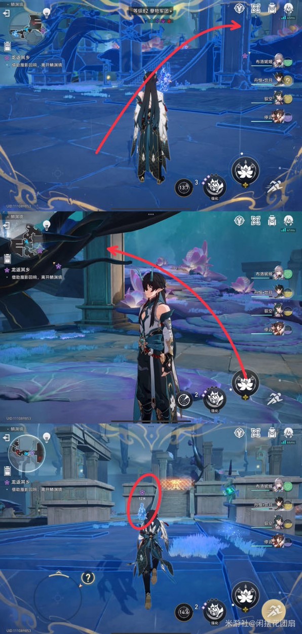 龙返其乡任务怎么做?《崩坏星穹铁道》同行任务龙返其乡攻略