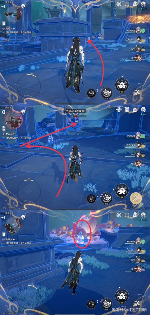 龙返其乡任务怎么做?《崩坏星穹铁道》同行任务龙返其乡攻略