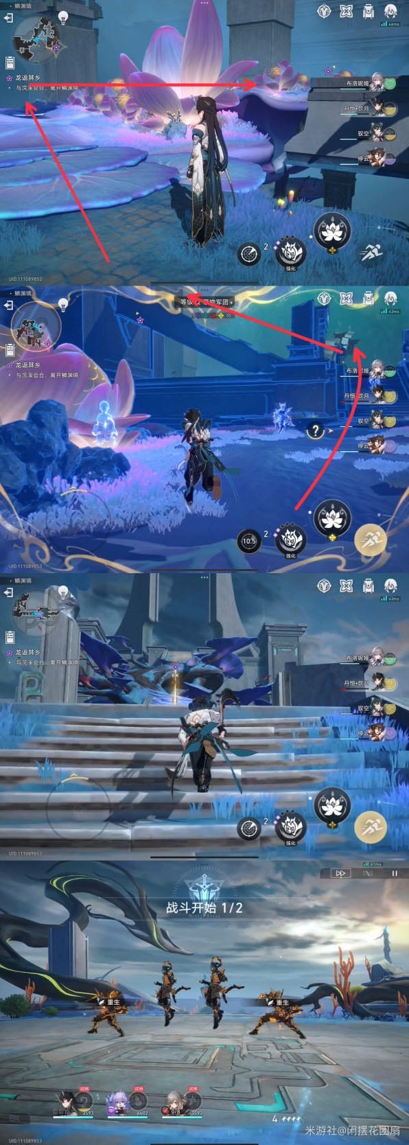 龙返其乡任务怎么做?《崩坏星穹铁道》同行任务龙返其乡攻略