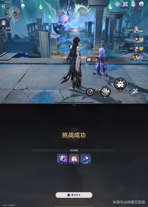 龙返其乡任务怎么做?《崩坏星穹铁道》同行任务龙返其乡攻略