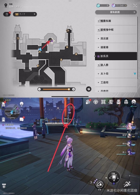 龙返其乡任务怎么做?《崩坏星穹铁道》同行任务龙返其乡攻略