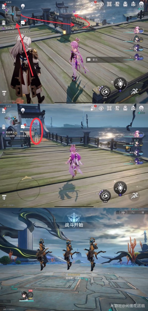 龙返其乡任务怎么做?《崩坏星穹铁道》同行任务龙返其乡攻略