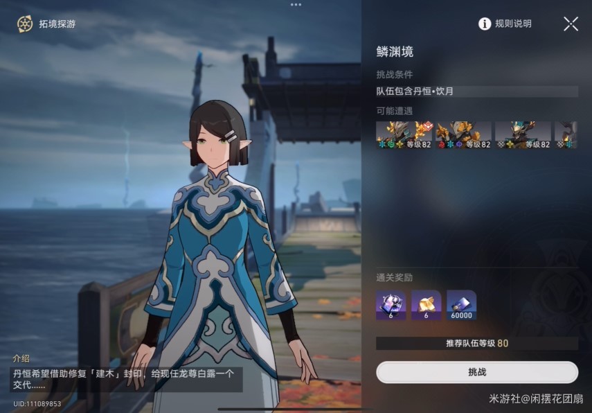 龙返其乡任务怎么做?《崩坏星穹铁道》同行任务龙返其乡攻略