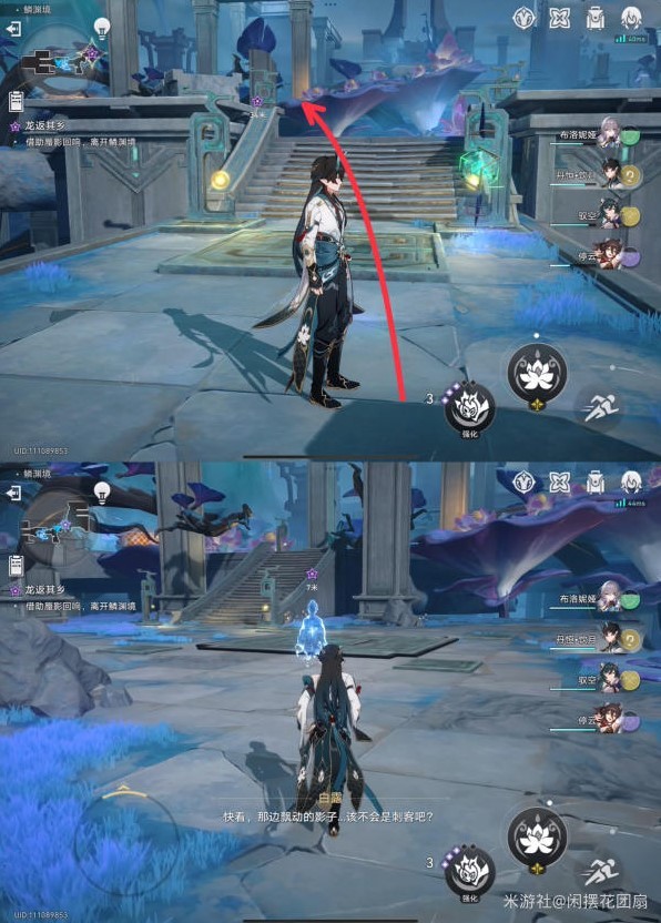 龙返其乡任务怎么做?《崩坏星穹铁道》同行任务龙返其乡攻略