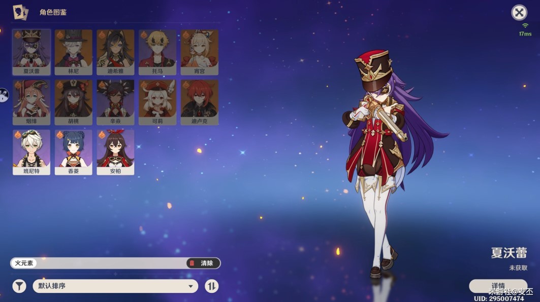 《原神》“龙脊雪山”八处石碑位置及解密攻略