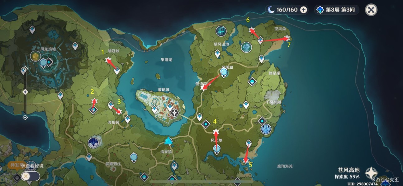 《原神》蒙德风史莱姆在哪?蒙德风史莱姆位置分享