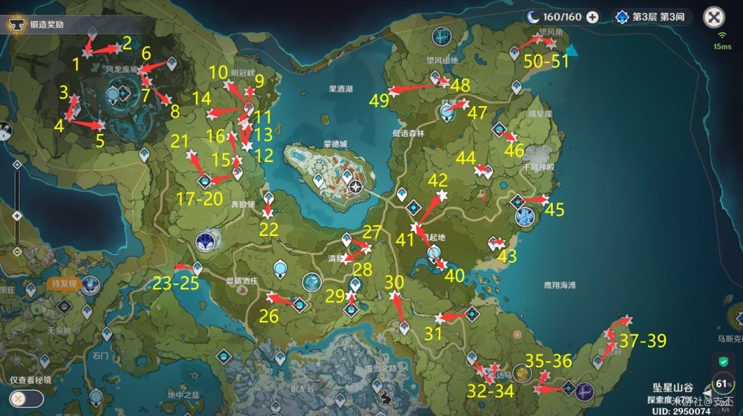 《原神》蒙德全部51只仙灵收集路线