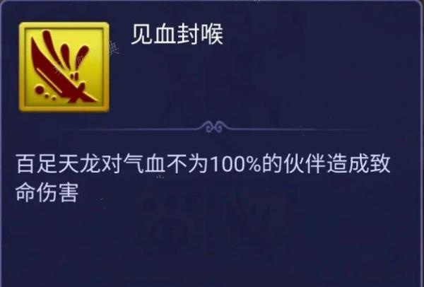 《梦幻西游》“五毒俱全”怎么玩?小试牛刀五毒俱全打法及高分攻略