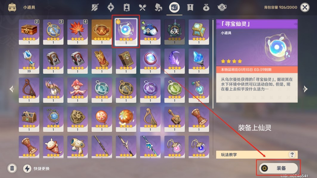 《原神》4.3秘宝迷踪第三处速通攻略 秘宝迷踪第三处点位图?