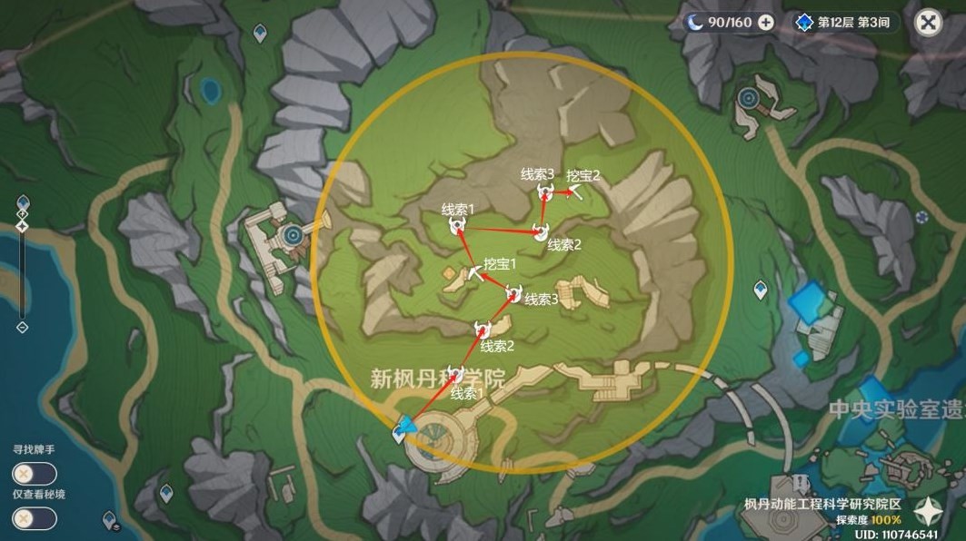 《原神》4.3秘宝迷踪第三处速通攻略 秘宝迷踪第三处点位图?