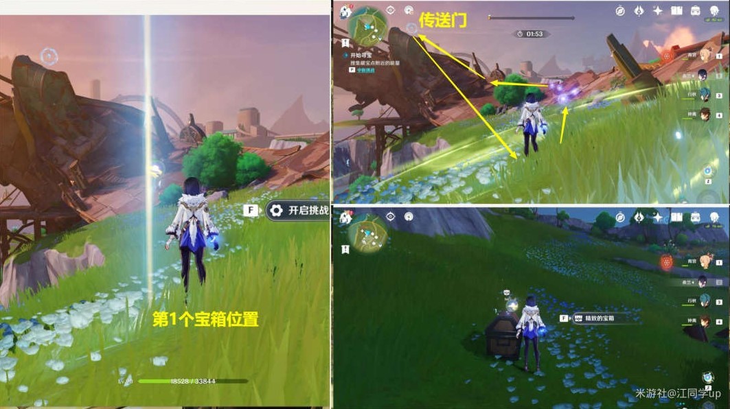 《原神》4.3秘宝迷踪全关卡攻略