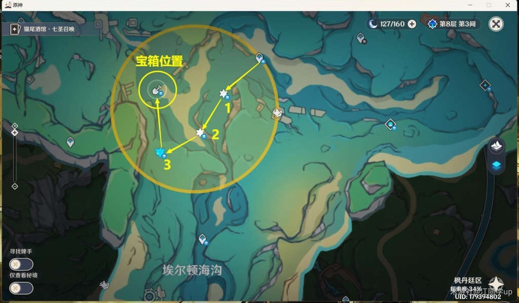 《原神》4.3秘宝迷踪全关卡攻略