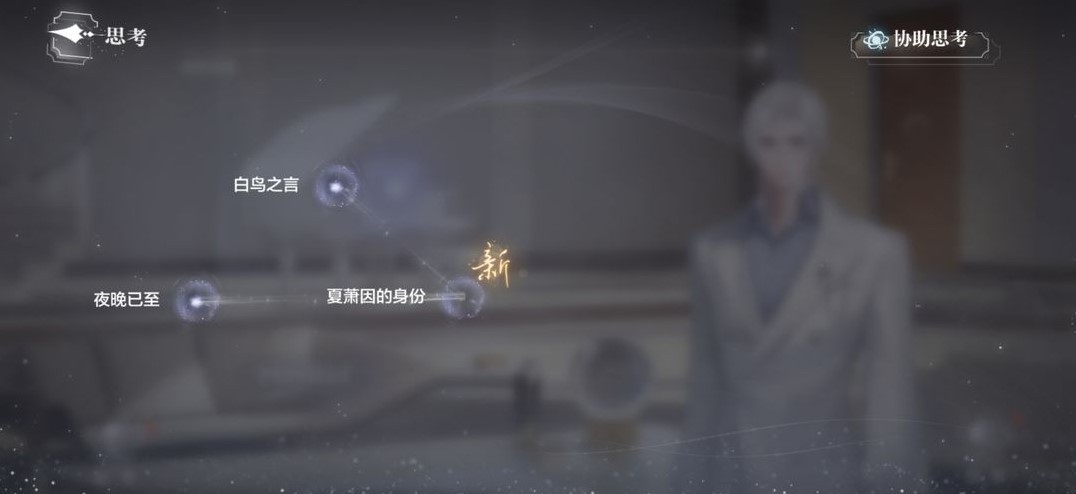 《世界之外》迷失空间纯白宫殿全结局攻略